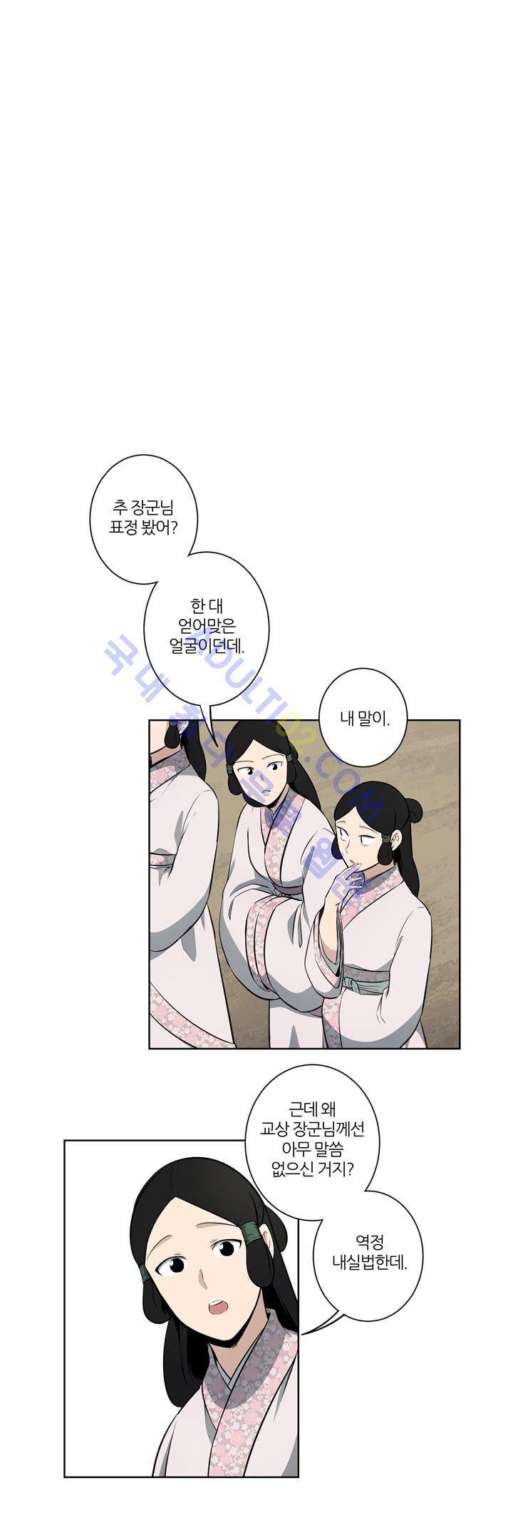죽어버렸습니다 13화 9