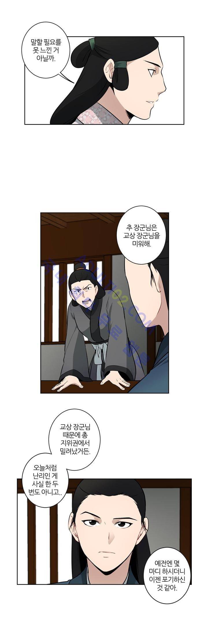 죽어버렸습니다 13화 10