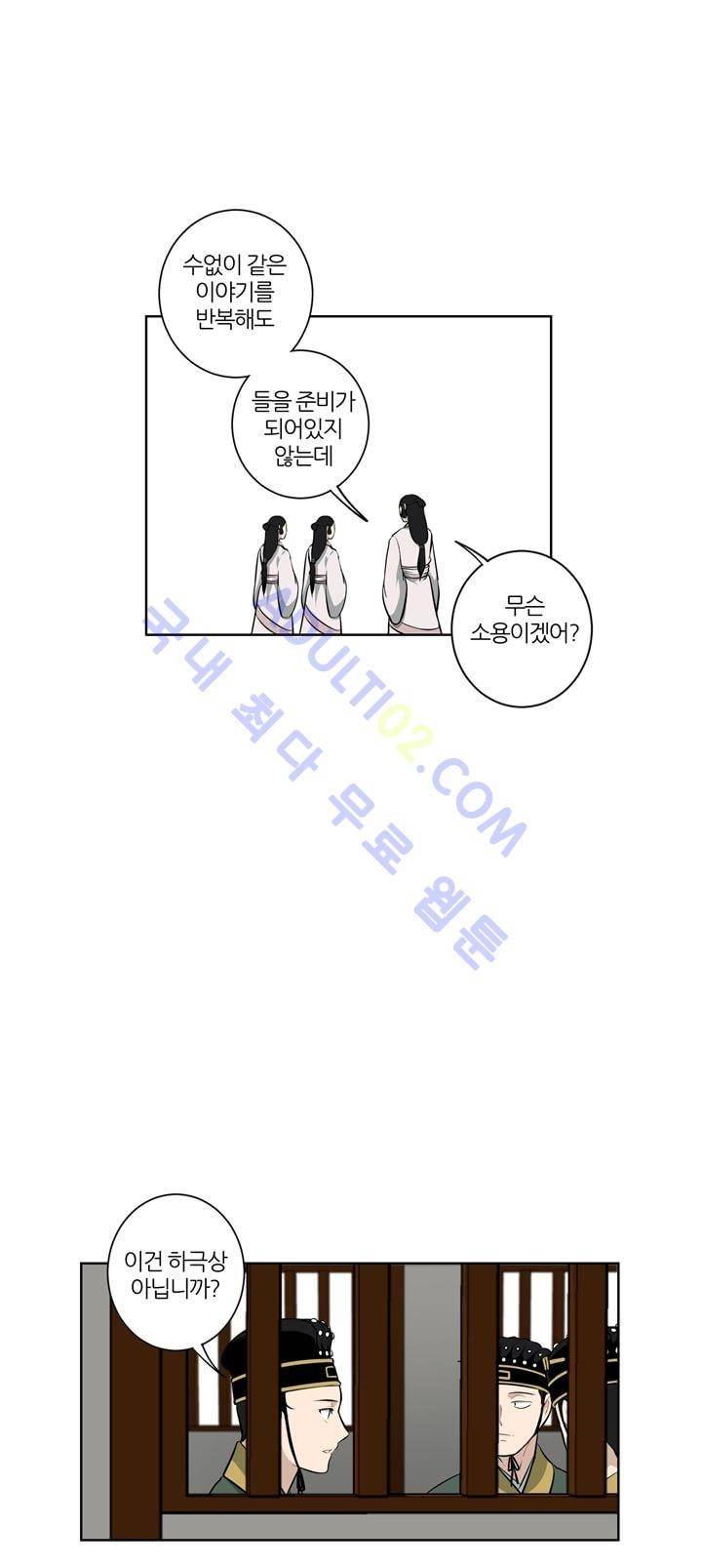 죽어버렸습니다 13화 11