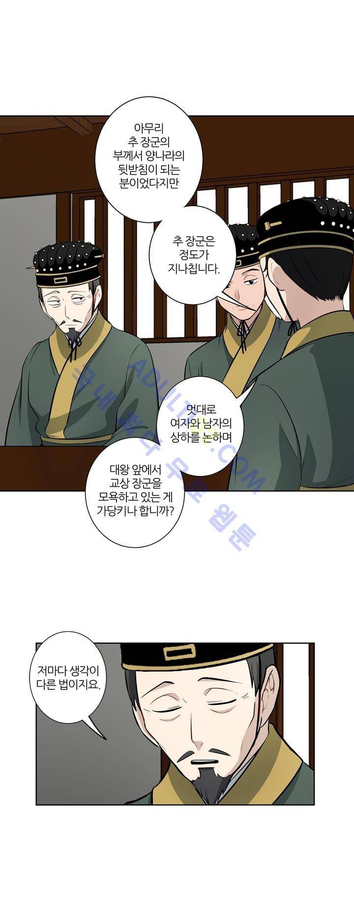 죽어버렸습니다 13화 12