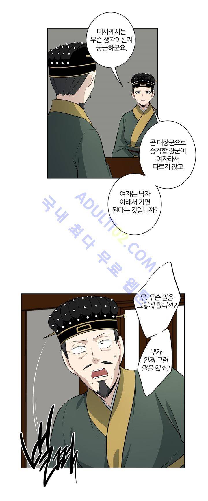 죽어버렸습니다 13화 13