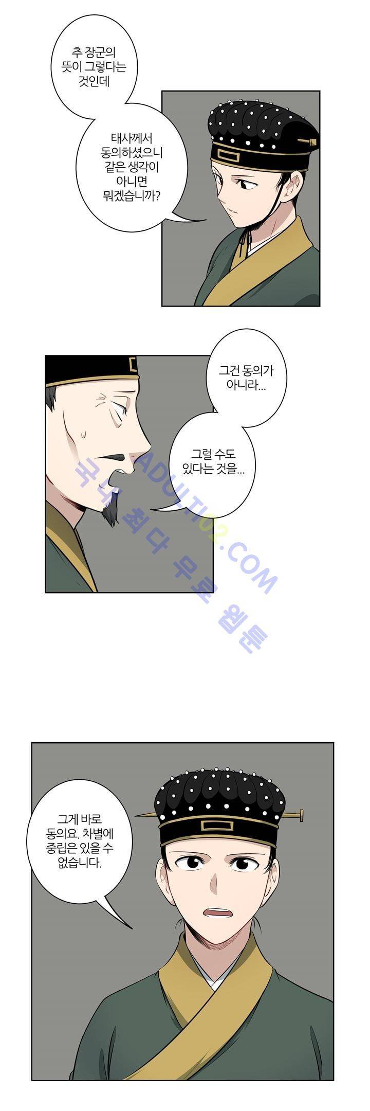 죽어버렸습니다 13화 14
