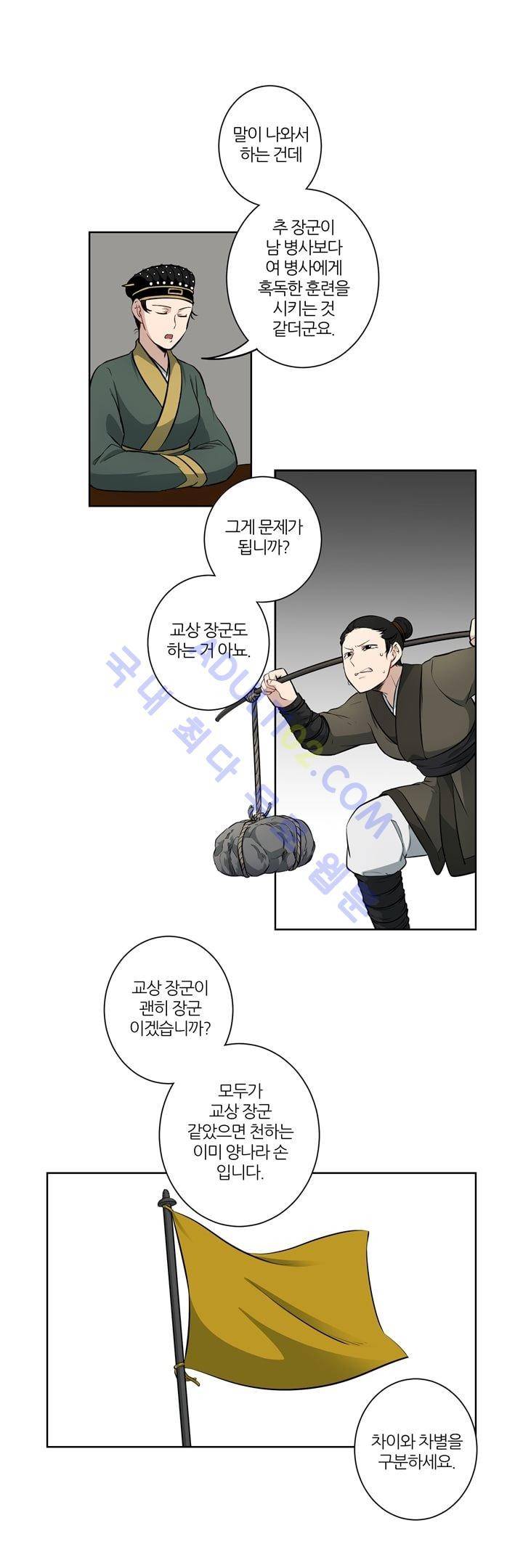 죽어버렸습니다 13화 15
