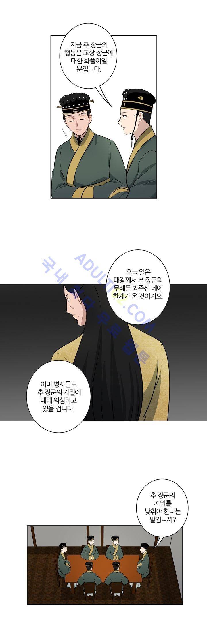 죽어버렸습니다 13화 16