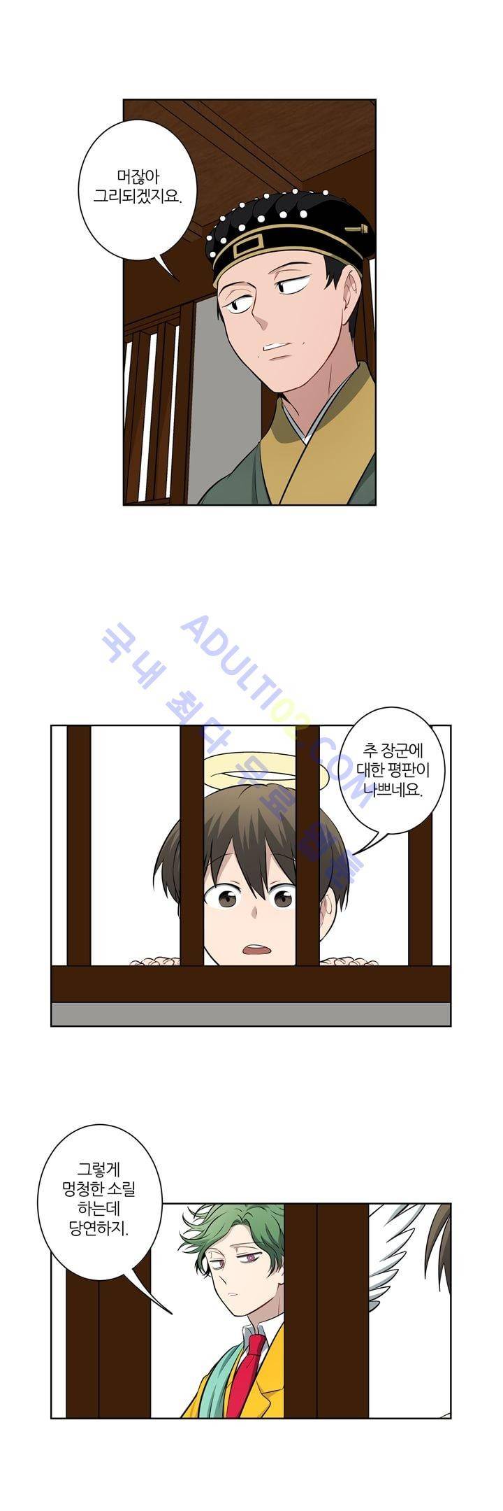 죽어버렸습니다 13화 17