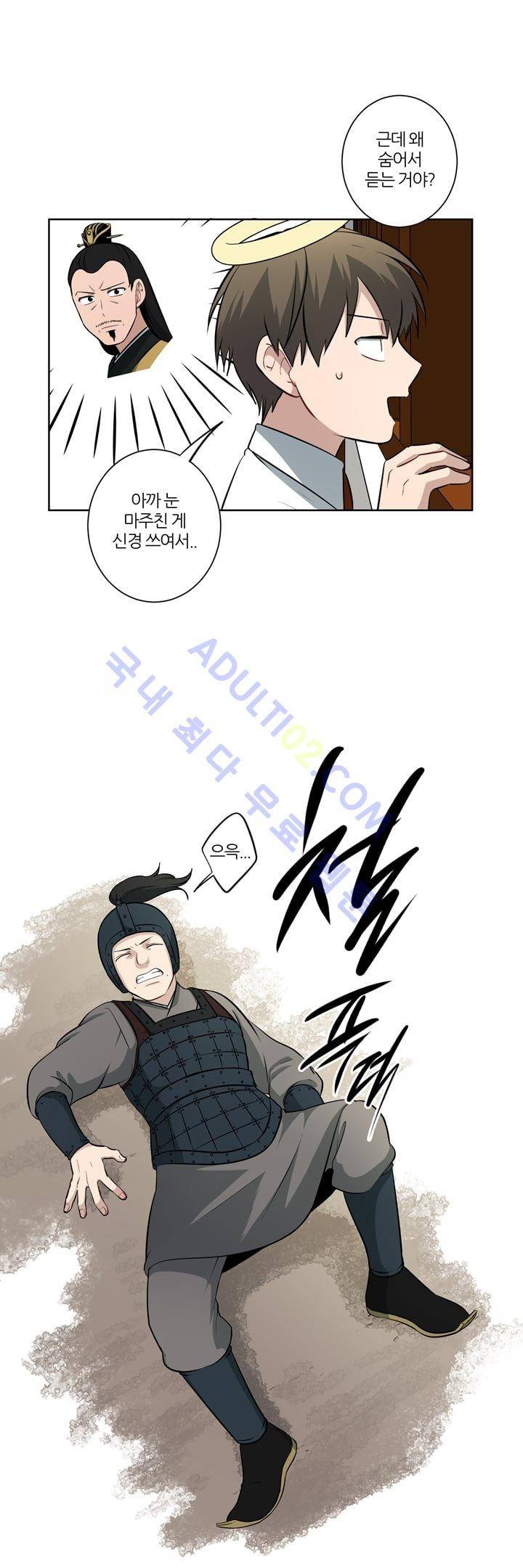 죽어버렸습니다 13화 18