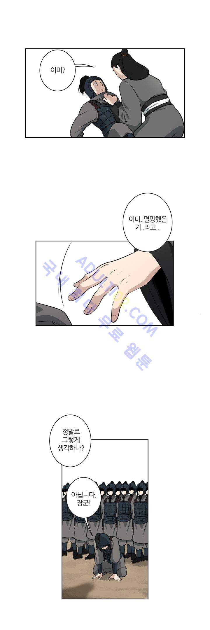 죽어버렸습니다 13화 20