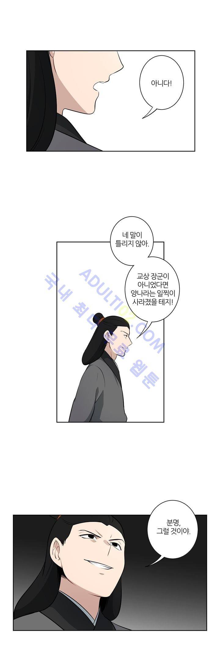 죽어버렸습니다 13화 21