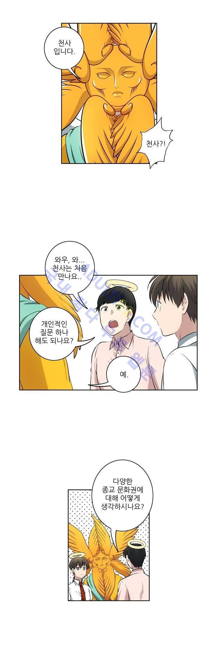 죽어버렸습니다 23화 2