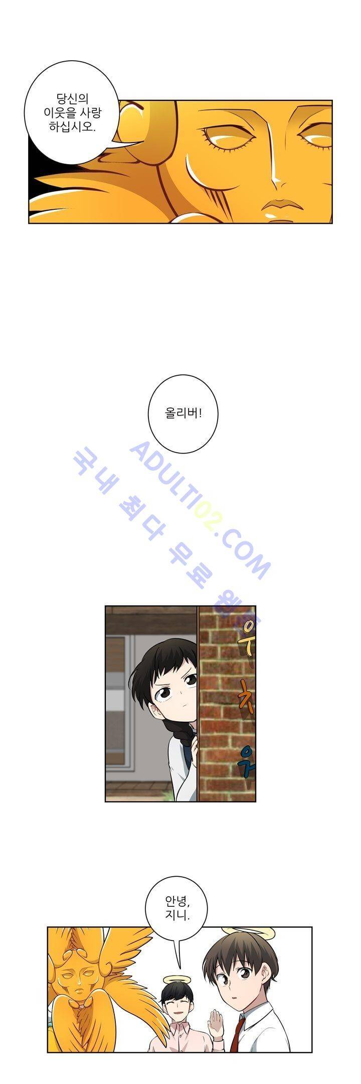 죽어버렸습니다 23화 3