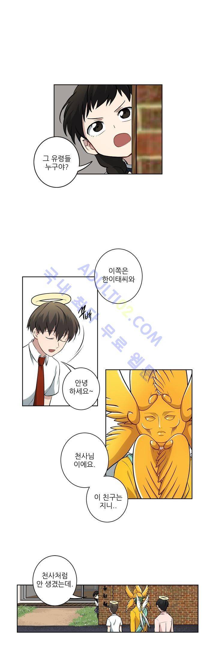 죽어버렸습니다 23화 4