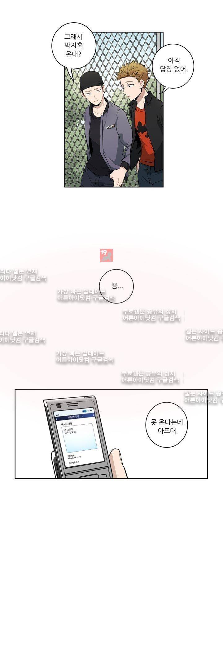 죽어버렸습니다 33화 1