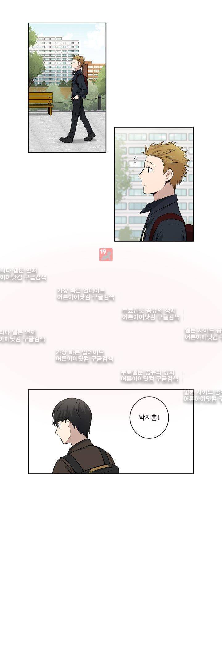 죽어버렸습니다 33화 2