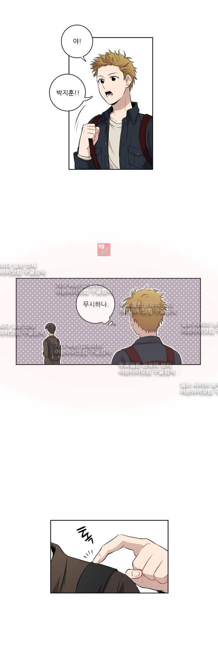 죽어버렸습니다 33화 3