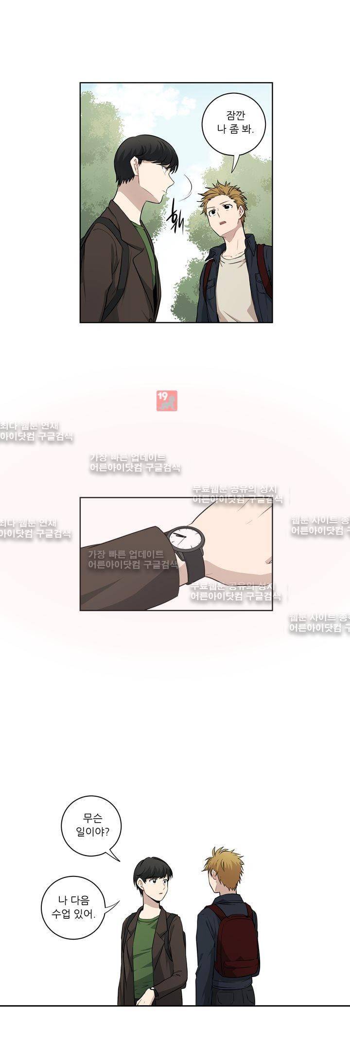 죽어버렸습니다 33화 4