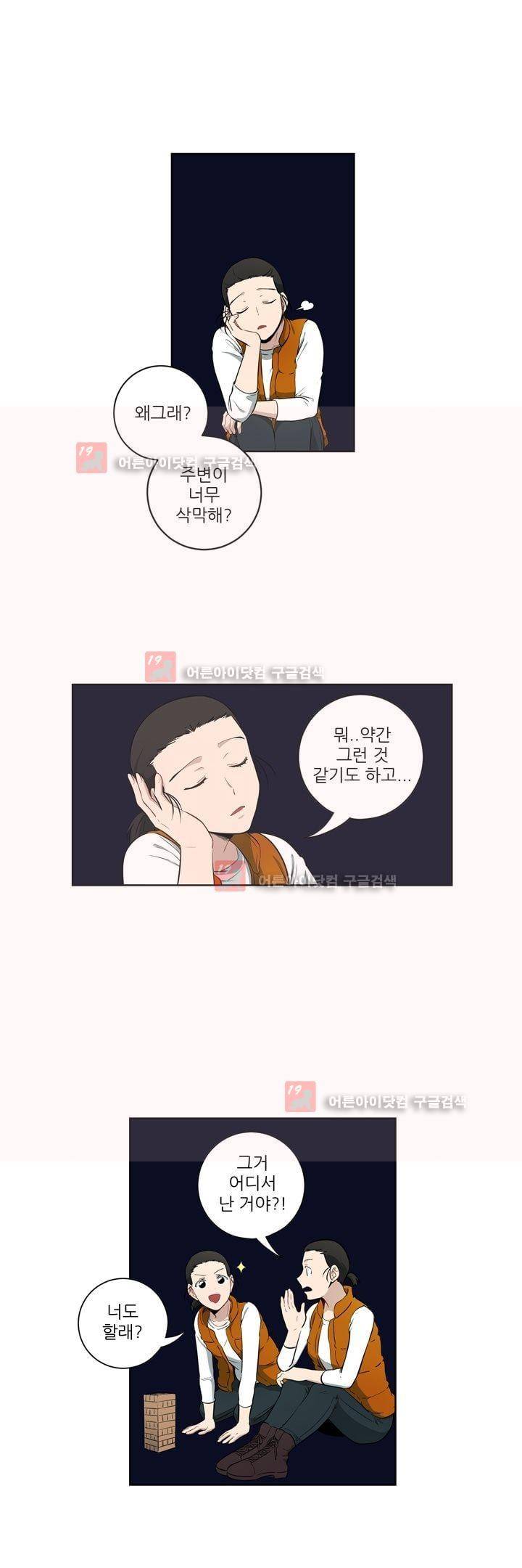 죽어버렸습니다 42화 1