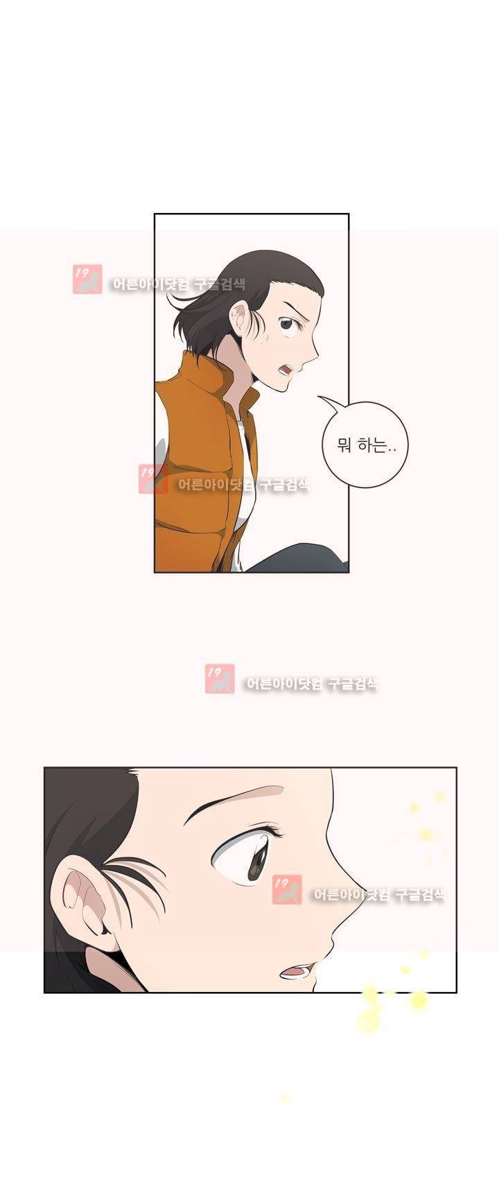 죽어버렸습니다 42화 4