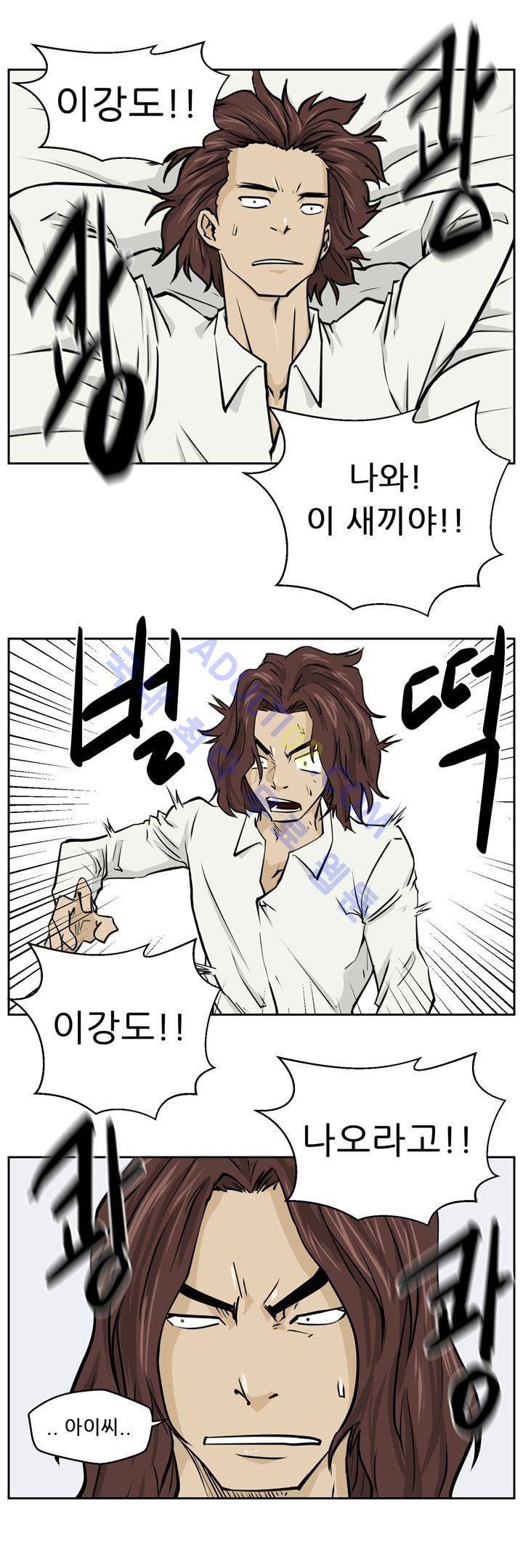 드리머 9화 1