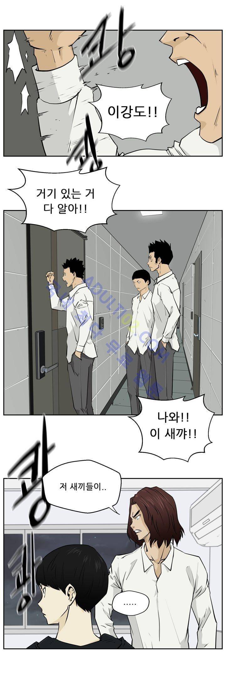 드리머 9화 2