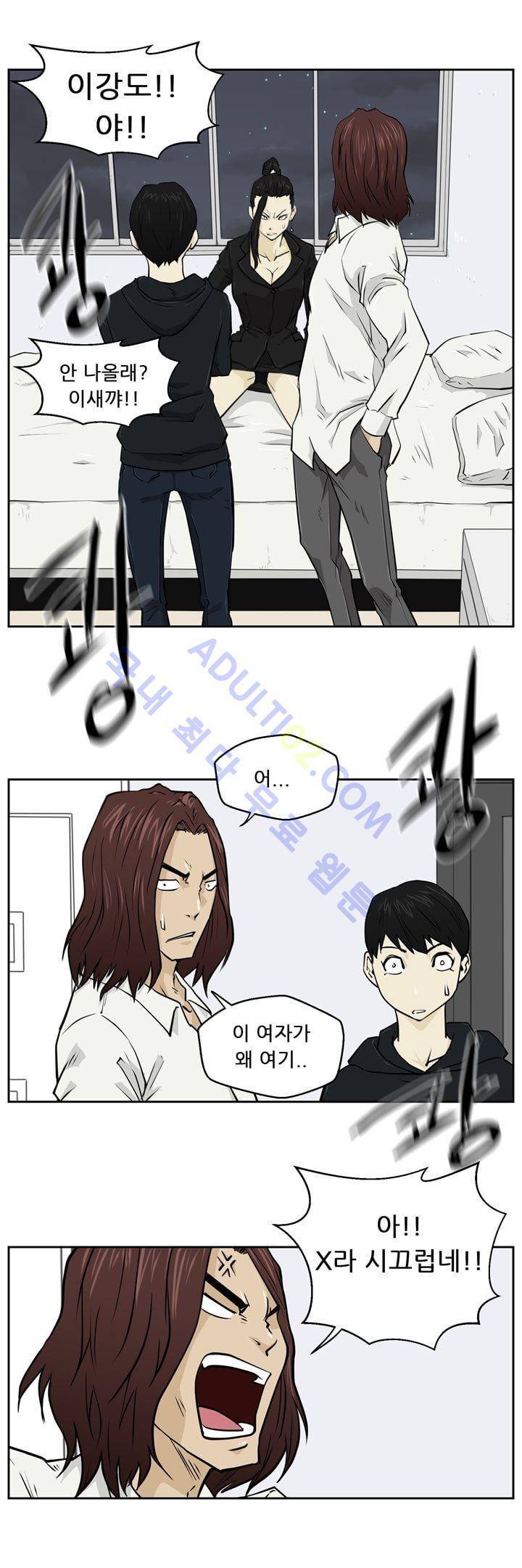 드리머 9화 4