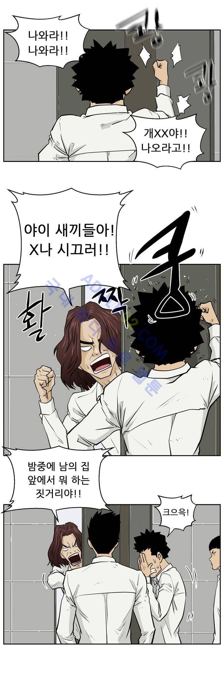 드리머 9화 5