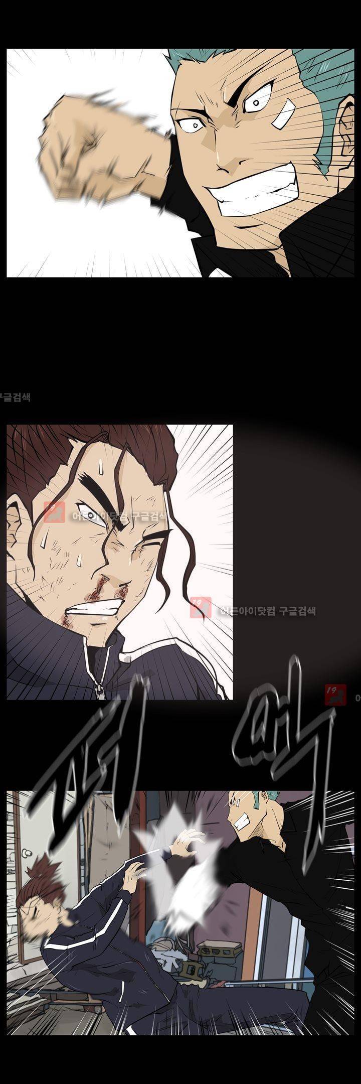드리머 19화 1
