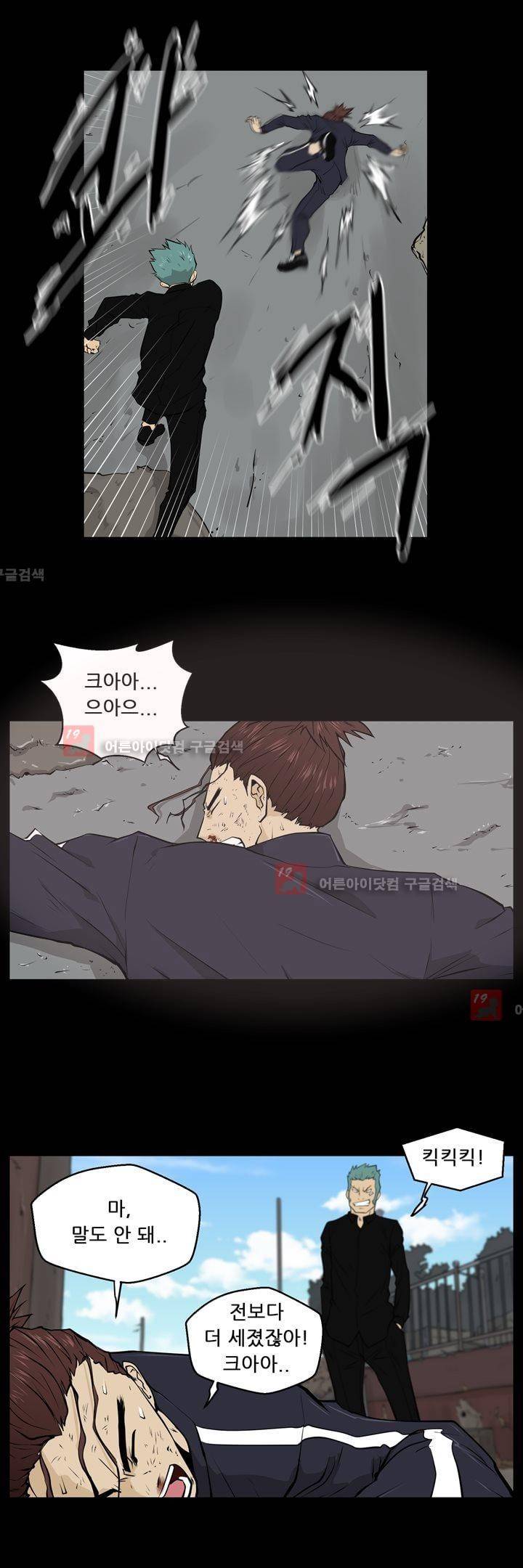드리머 19화 2