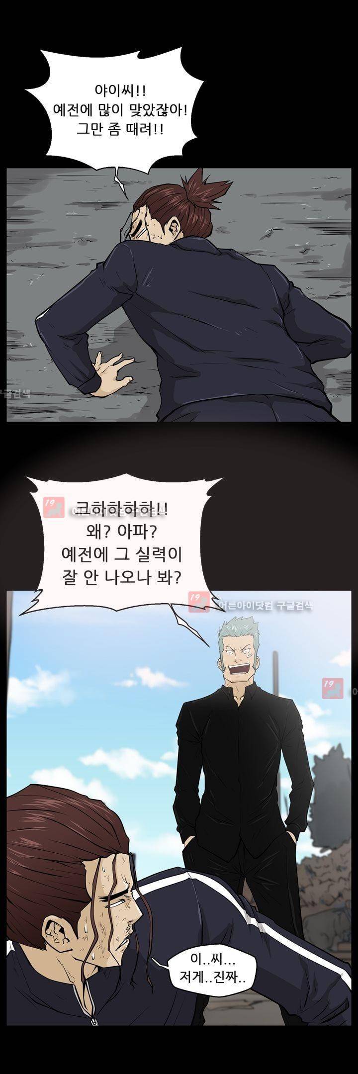 드리머 19화 4