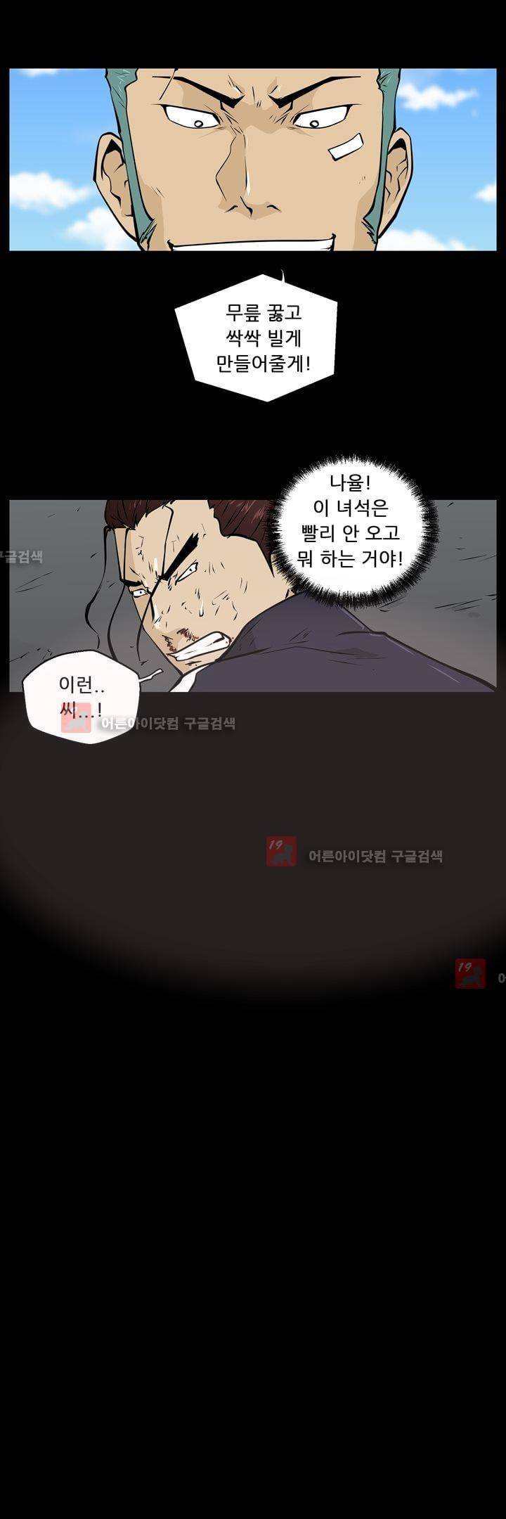 드리머 19화 5