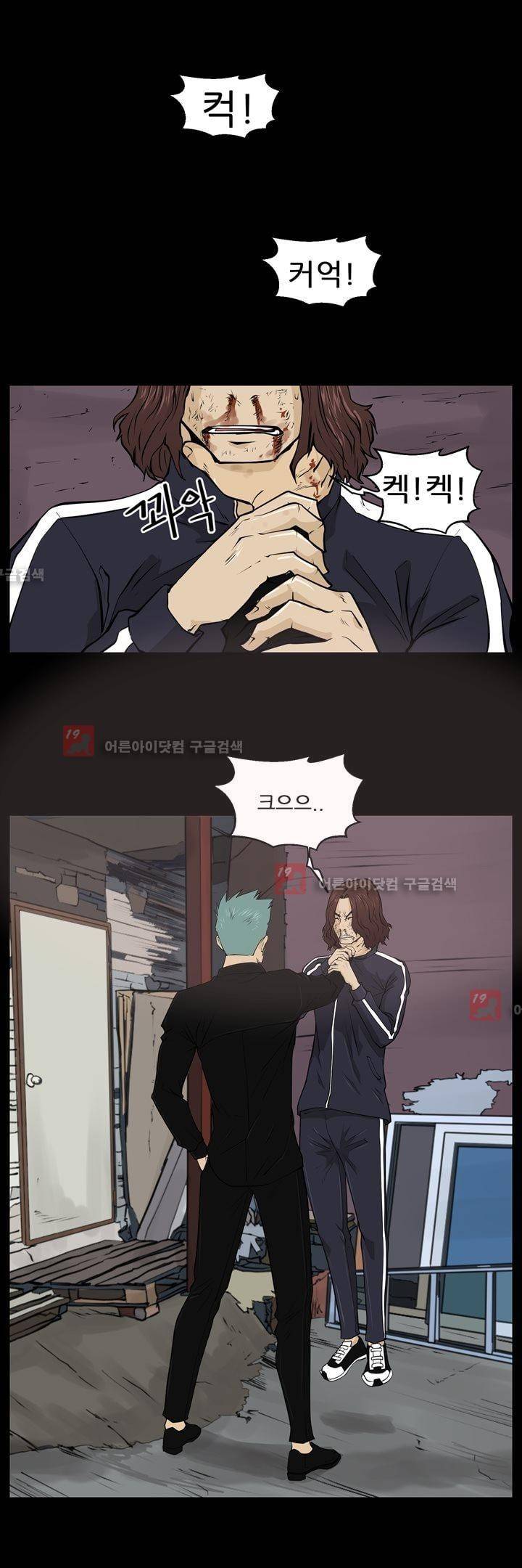 드리머 19화 6