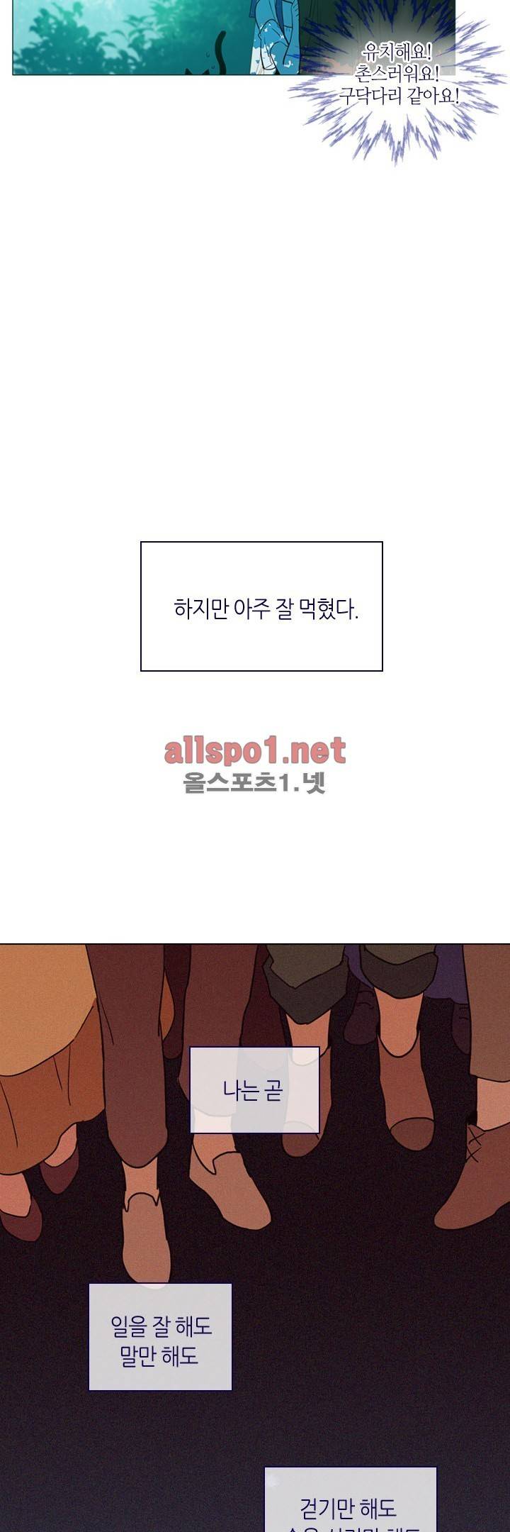 나의 마녀 19화 5