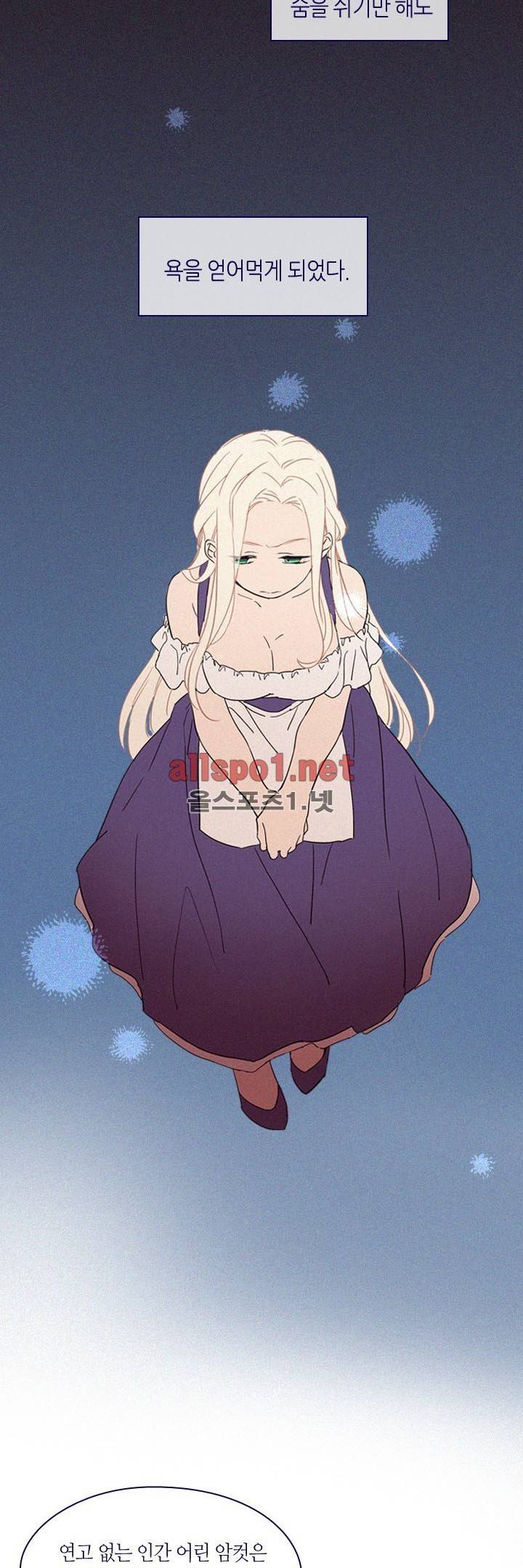 나의 마녀 19화 6