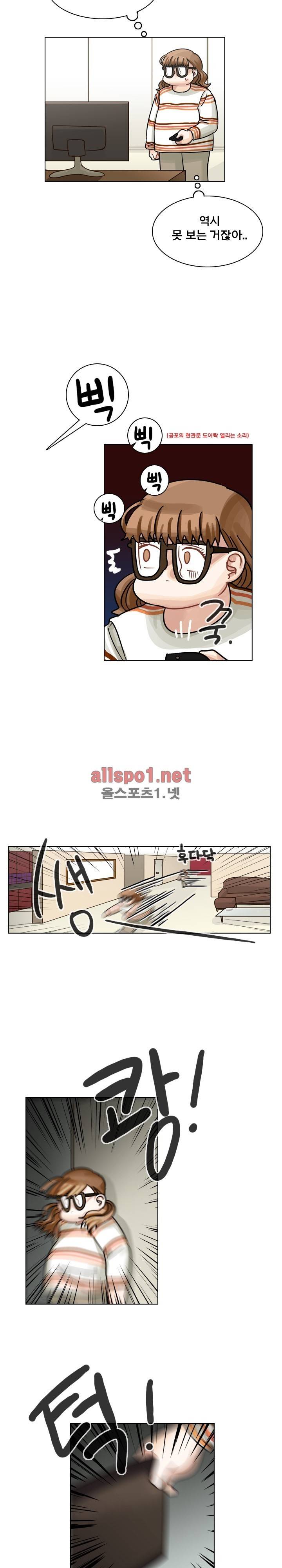 예쁘니까 괜찮아 19화 4