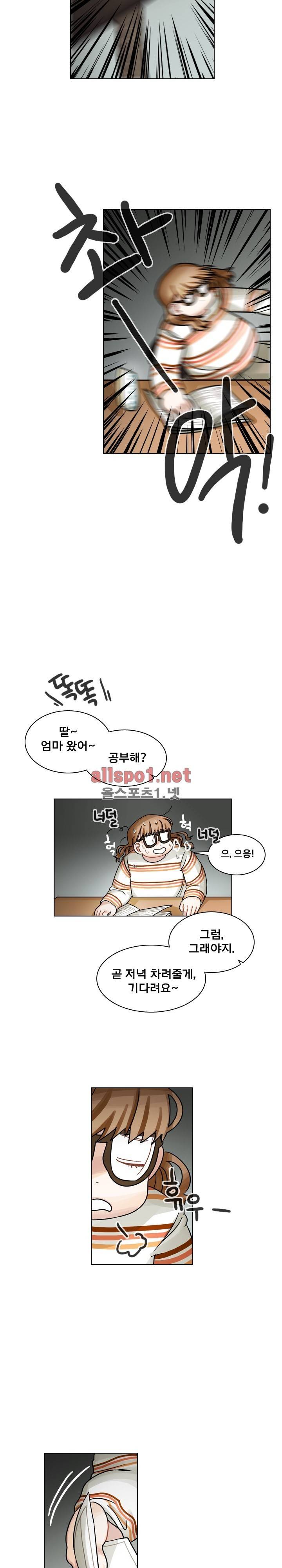 예쁘니까 괜찮아 19화 5