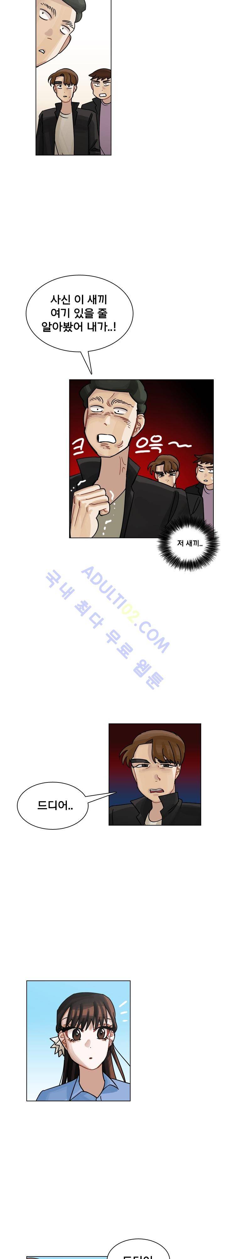 예쁘니까 괜찮아 29화 3