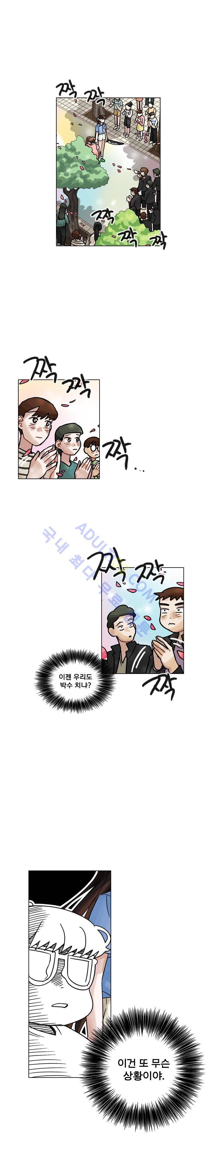 예쁘니까 괜찮아 29화 6
