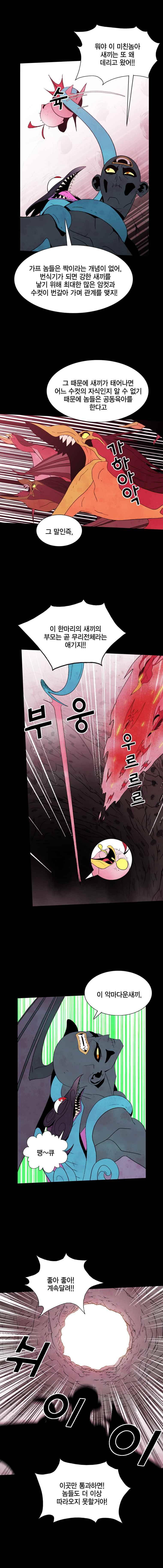 헤븐 투 헬 시즌2 5화 3