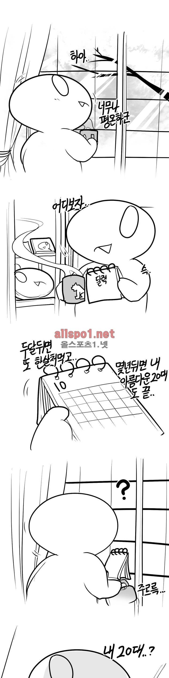 레바툰 115화 1