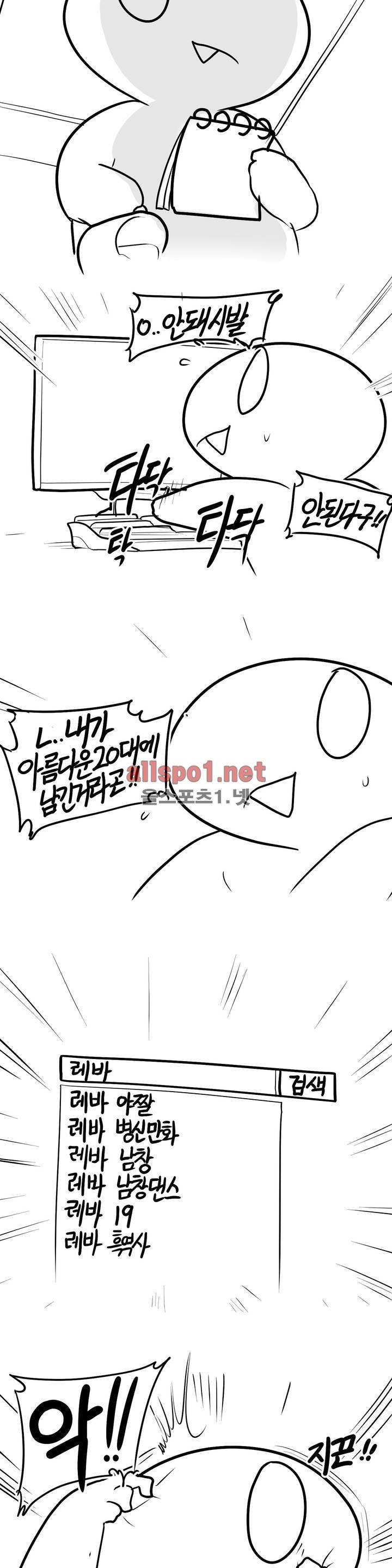 레바툰 115화 2