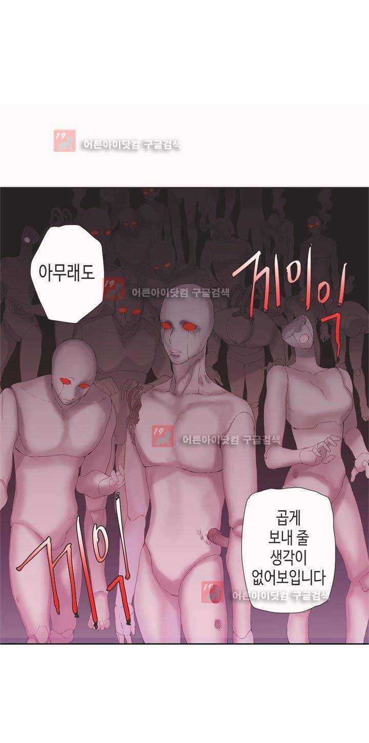 온점의 한타 26화 1