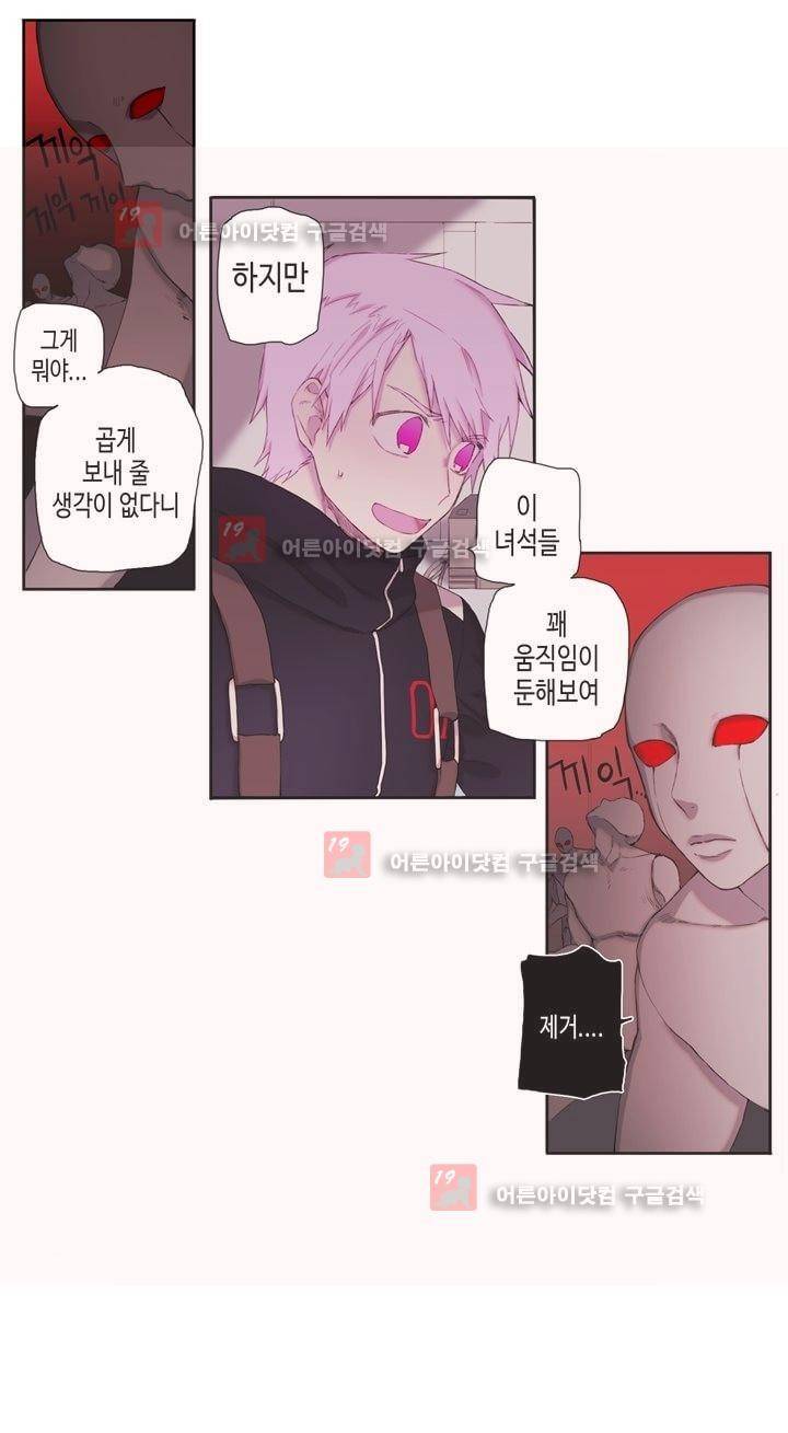 온점의 한타 26화 2