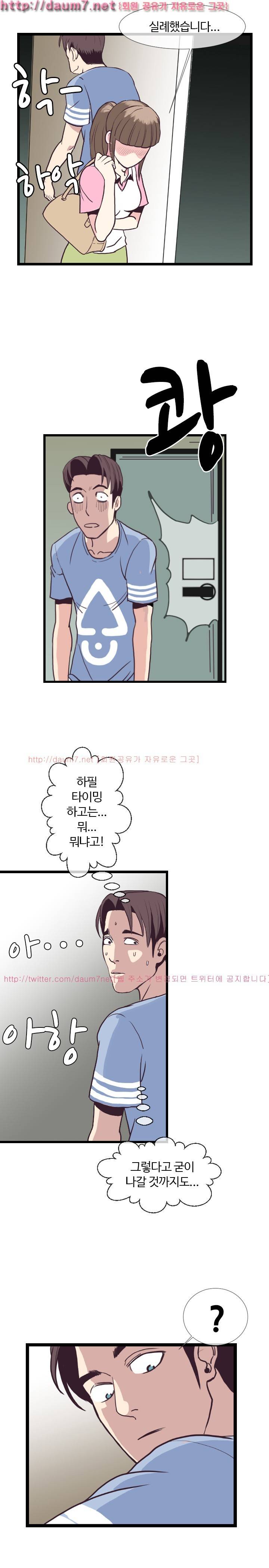 숨은 그녀 찾기 4화 3
