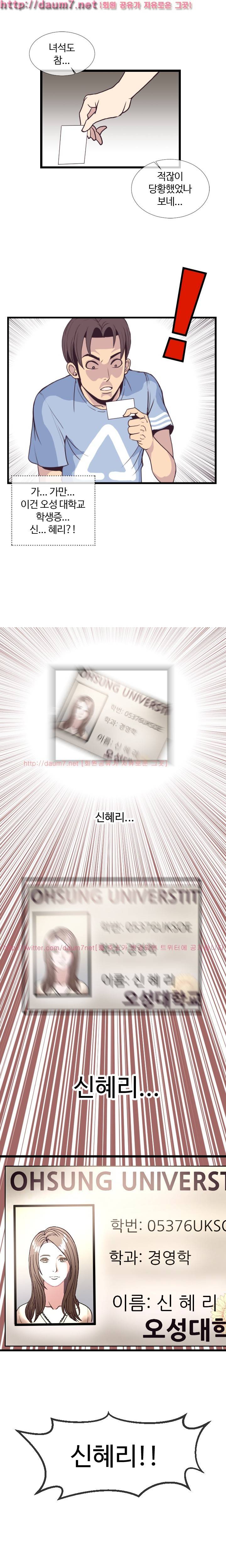 숨은 그녀 찾기 4화 4