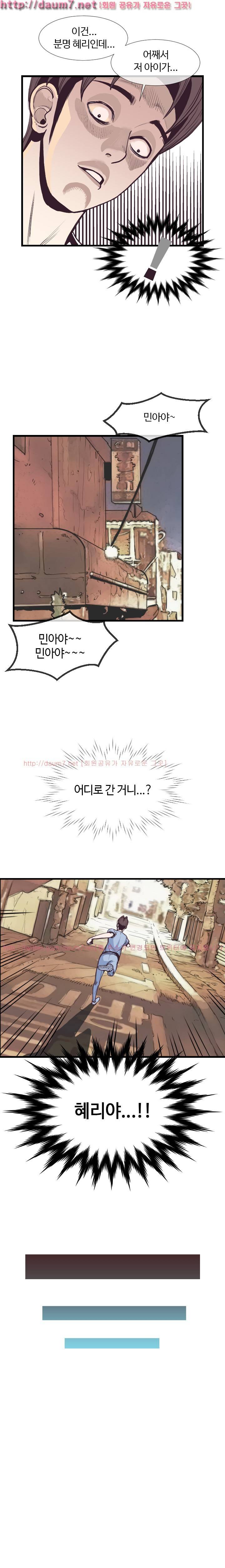 숨은 그녀 찾기 4화 5