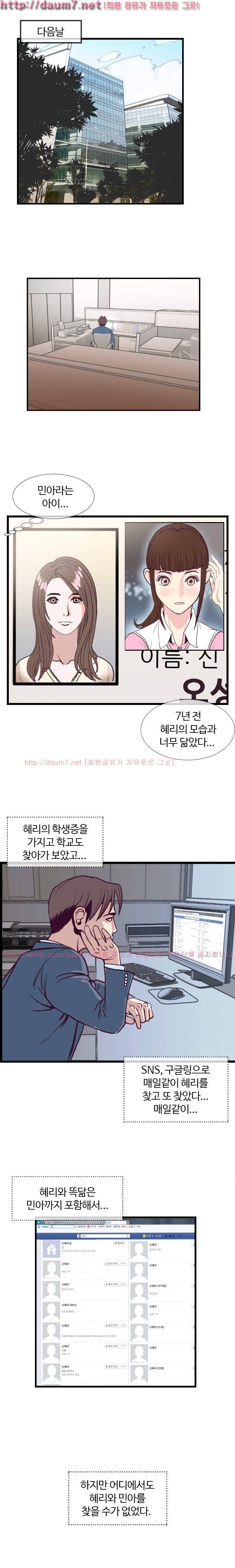 숨은 그녀 찾기 4화 6