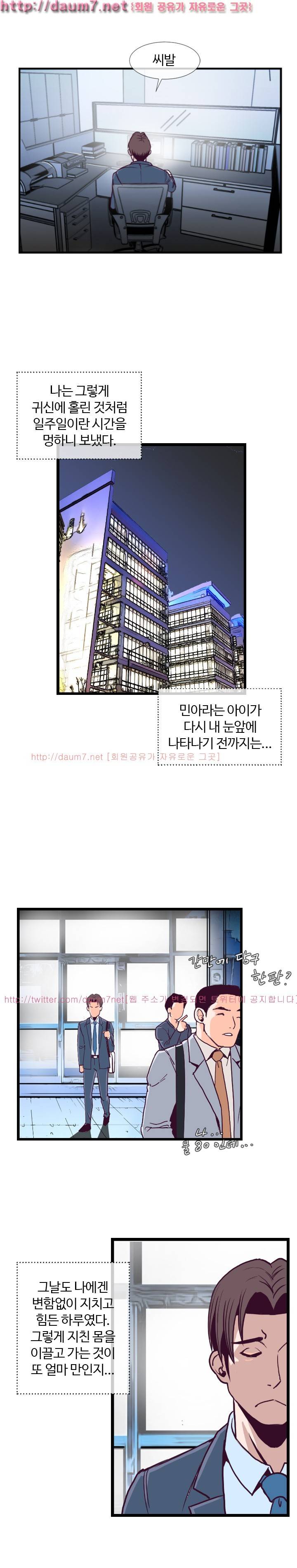 숨은 그녀 찾기 4화 7