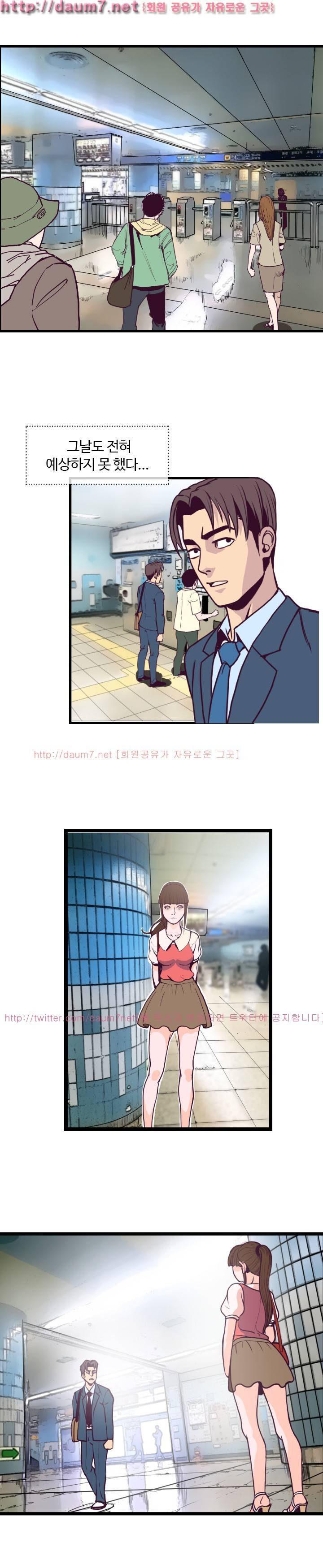 숨은 그녀 찾기 4화 8