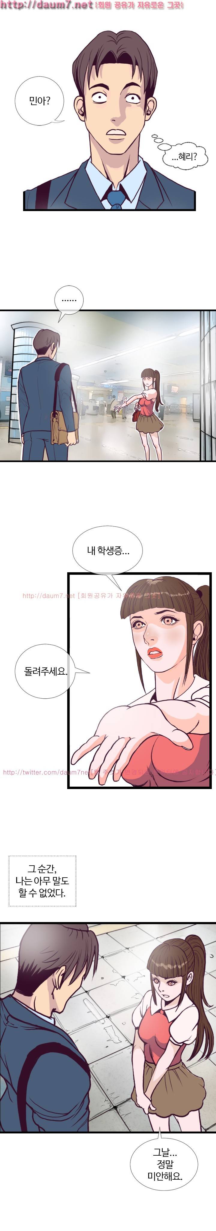 숨은 그녀 찾기 4화 9