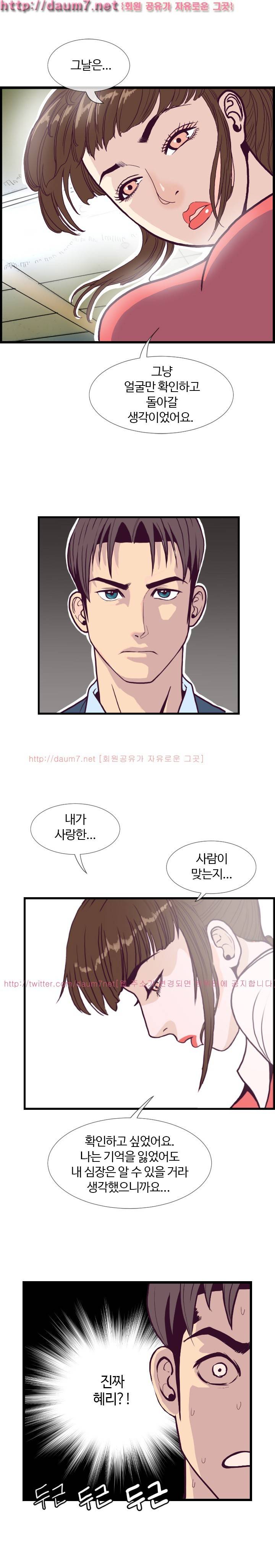숨은 그녀 찾기 4화 10