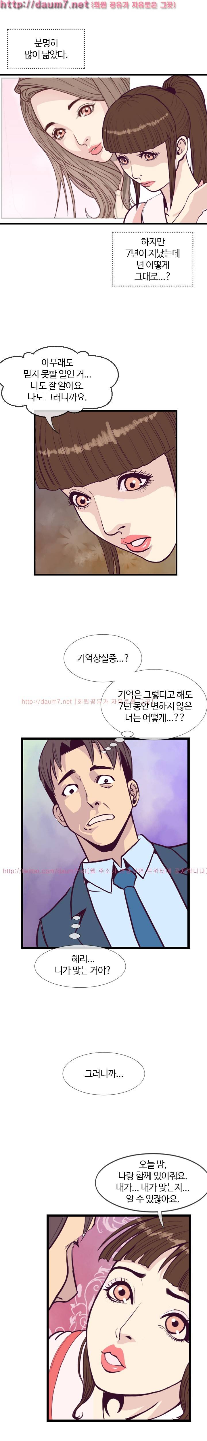 숨은 그녀 찾기 4화 11